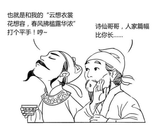 当我遇见白居易