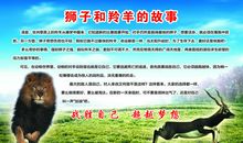 羚羊与狮子