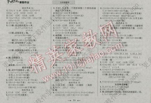 冬季数学作业计划