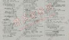 寒假数学作业计划