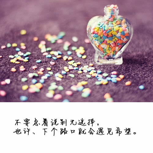 给自己一些鼓励