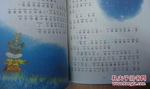 奇妙的假期读后感