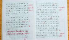 我的一位小学语文老师