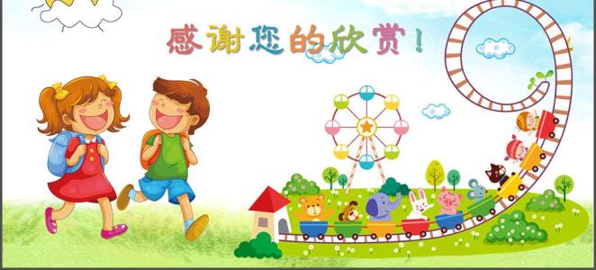 我快乐的暑假生活