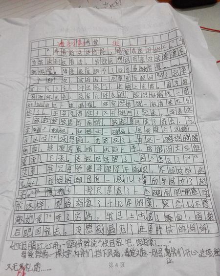关于点的组成