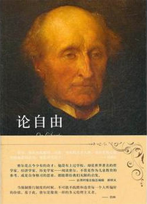 什么是自由