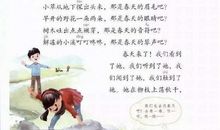 二年级下册找春天仿写