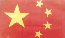 五星红旗，我想对您说