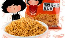 爱吃零食的妹妹