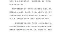 国旗下的演讲稿