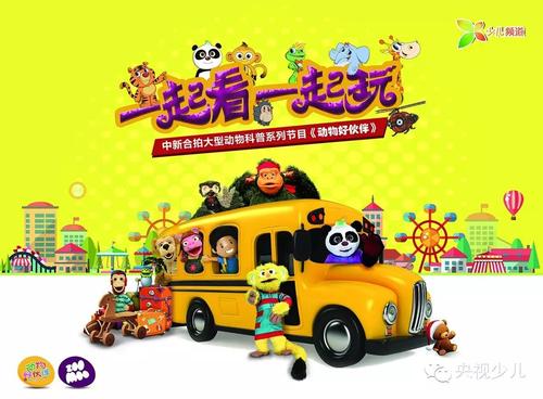 我心中的好伙伴