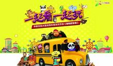 我心中的好伙伴