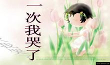 那一次我好害怕