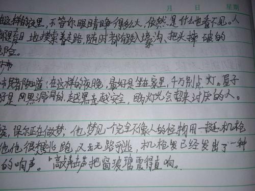 我如何实践印象