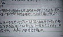 我是怎样炼成的观后感