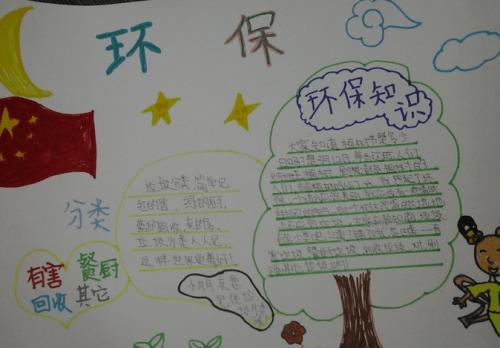 我家的绿色生活