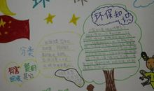 我家的绿色生活