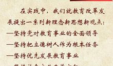 观百家讲坛有感