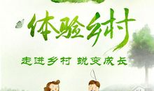 生活中的喜和乐