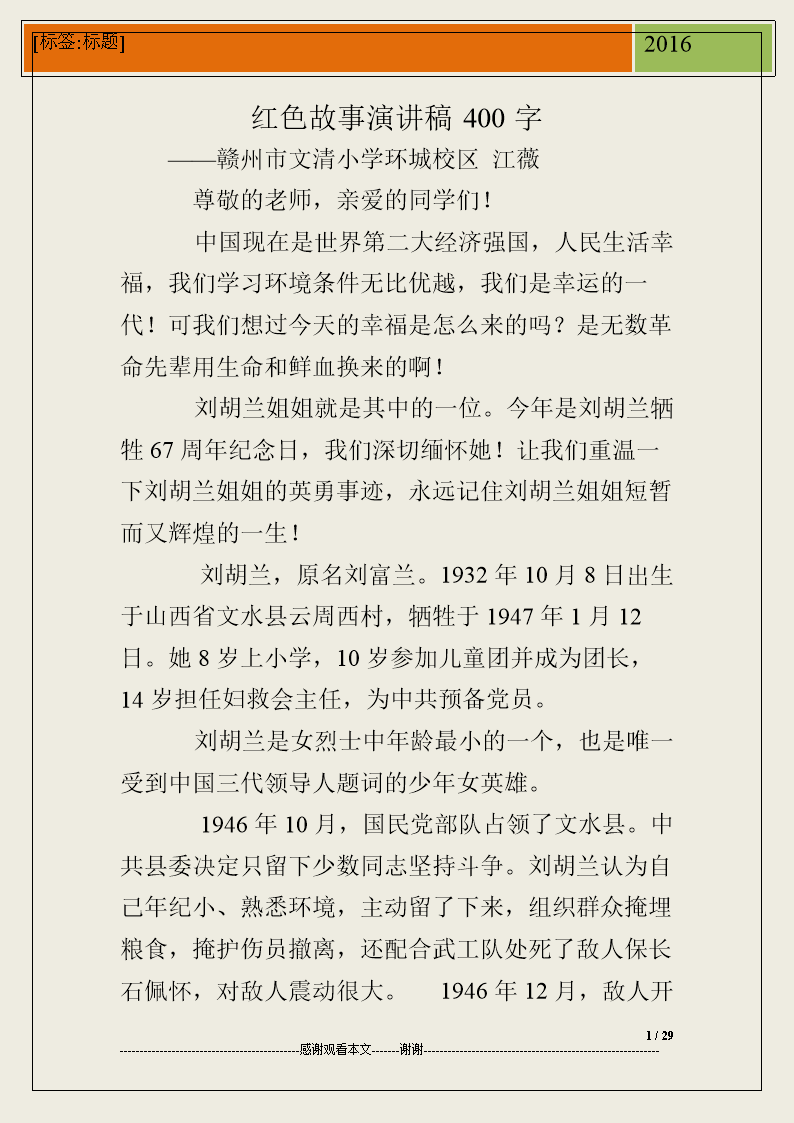 爱生活构成400字