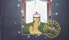 好书推荐《哈佛家训》