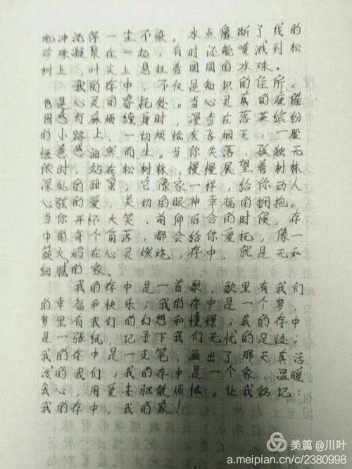关于选择的组成