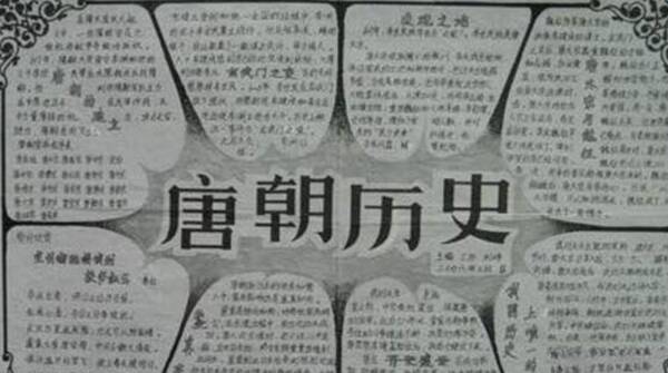 关于唐史的思考