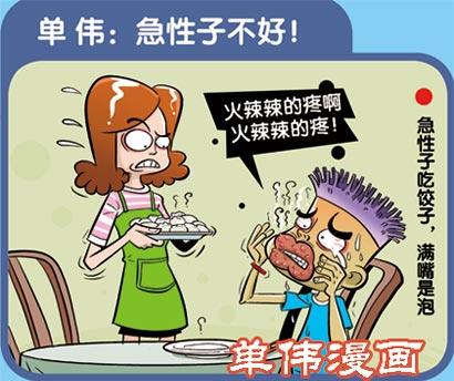 慢性母亲和急躁的父亲