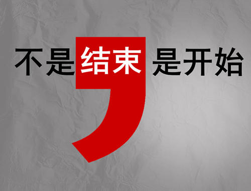 理解与沟通