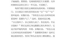 我家的小动物作文500字