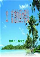 繁荣的西沙群岛
