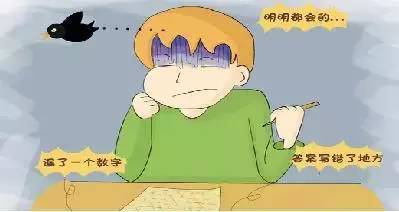 我克服了粗心