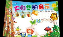 我家的植物王国