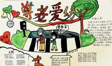 中华美德故事读后感