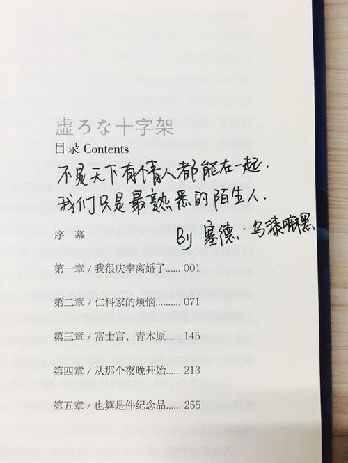 一本旅行书