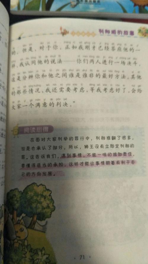 一本好书就像一个好朋友