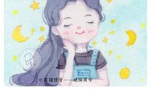 我曾经的同桌——小熊猫