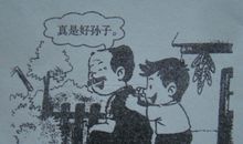 树爷爷病了看图写话