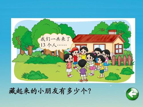 和春天的捉迷藏