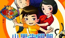 善良的小男孩看图写话