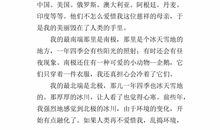 雾的优秀作文500字