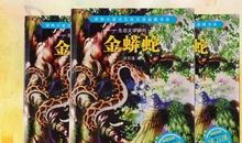 《血眼熊》观后感