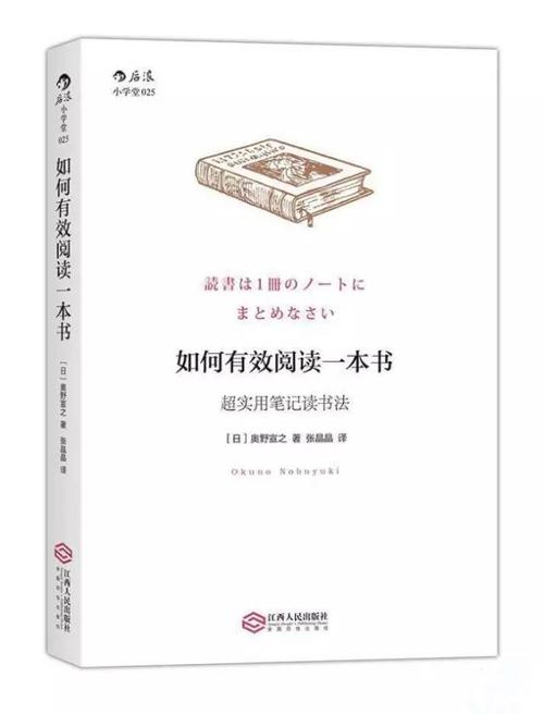 如何看书