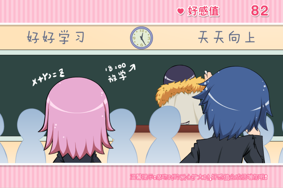 放学后谈话