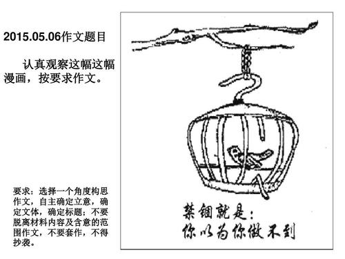作文我的漫画老师