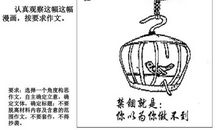 作文我的漫画老师