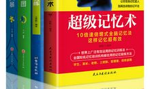 思维风暴读后感