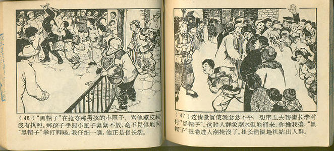深厚的友谊