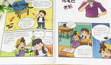 我是一本流浪的书