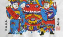 杨家埠木版年画